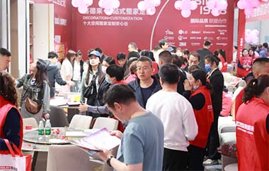 阜阳装修博览会抽奖中心盛况